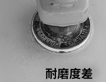 1780036090260863.jpg 耐磨度差.jpg